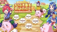 《梦幻西游》电脑版五一劳动节活动火热开跑