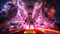《星链：阿特拉斯之战》更新 绯红之月4月30日上线