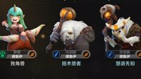 《自走棋手游》光羽德使用攻略
