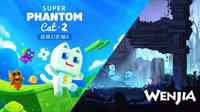 《超级幻影猫》steam版正式上线 游戏激活码免费拿