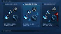 《王者荣耀》推塔补刀键位组合设置分享