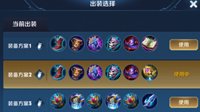 《王者荣耀》弈星铭文出装推荐