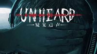 Bilibili游戏 X欢乐谷 “Unheard侦探社”