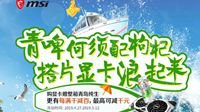 其实与它才是绝配！还有每满千减百大优惠