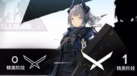 《明日方舟》精英化攻略