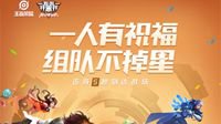 五五朋友去哪里？开黑指南告诉你！