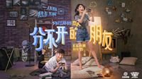 王者荣耀五五开黑升级朋友节我们还是朋友！ 