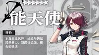 战斗力的顶点《明日方舟》6星干员排行
