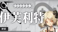 《明日方舟》强势术师干员推荐
