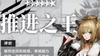 《明日方舟》全职业干员推荐