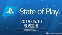 索尼将于5月10日举行直播活动 介绍PS4游戏最新情报