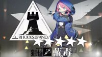 《明日方舟》蓝毒精英2性价比分析