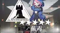 《明日方舟》精英化顺序推荐