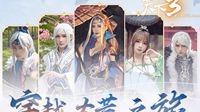 穿越大荒之旅 你是《天下3》中哪个ta？