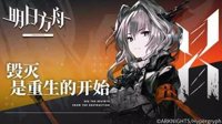 《明日方舟》基建最优方案推荐