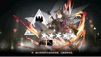 《明日方舟》天火精2性价比分析