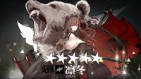 《明日方舟》凛冬精2性价比分析