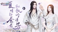 《古剑奇谭网络版》初夏送坐骑挂饰照影新外观