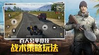 《和平精英》适配机型一览