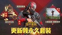 《和平精英》常见问题解答