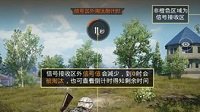 《和平精英》信号值解析 