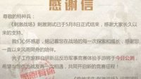 《和平精英》和刺激战场区别一览