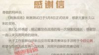 《和平精英》和刺激战场数据问题