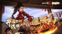 江湖传说 《剑侠世界2》新资料片今日开启