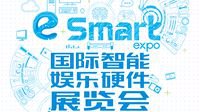 飞智携手游外设黑科技确认参展2019 eSmart