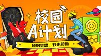微星校园A计划：黑龙江工程学院LOL校内赛打响！
