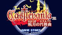 历史上的今天：《恶魔城：晓月圆舞曲》发售