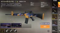 《和平精英》枪械皮肤大全