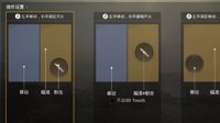 《和平精英》疾跑便捷设置