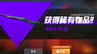 《和平精英》听声辨位教程