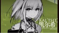 最强六星治疗《明日方舟》凯尔希获得途径