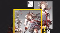 《明日方舟》干员精英化图鉴