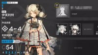《明日方舟》玩法技巧