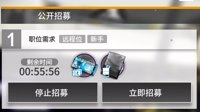 《明日方舟》公开招募技巧汇总