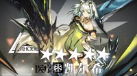 《明日方舟》凯尔希评测