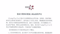视觉中国宣布网站于5月12日恢复运营 已进行大整改