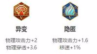 《王者荣耀》云中君铭文搭配攻略