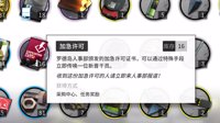 《明日方舟》加急许可用法