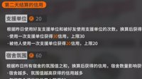 《明日方舟》信用获取方法