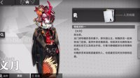 《明日方舟》文月实战详评