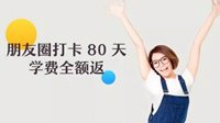 朋友圈“晒英语打卡”违规 微信官方：涉嫌诱导分享