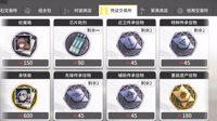 《明日方舟》食铁兽兑换指南