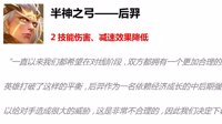 《王者荣耀》5月14日英雄调整一览