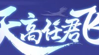 《王者荣耀》云小君头像框获取方法