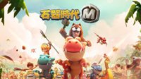 《石器时代M》石器百科汇总攻略