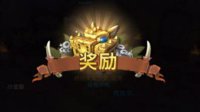 《石器时代M》百人道场 轻松爬塔彰显实力！
